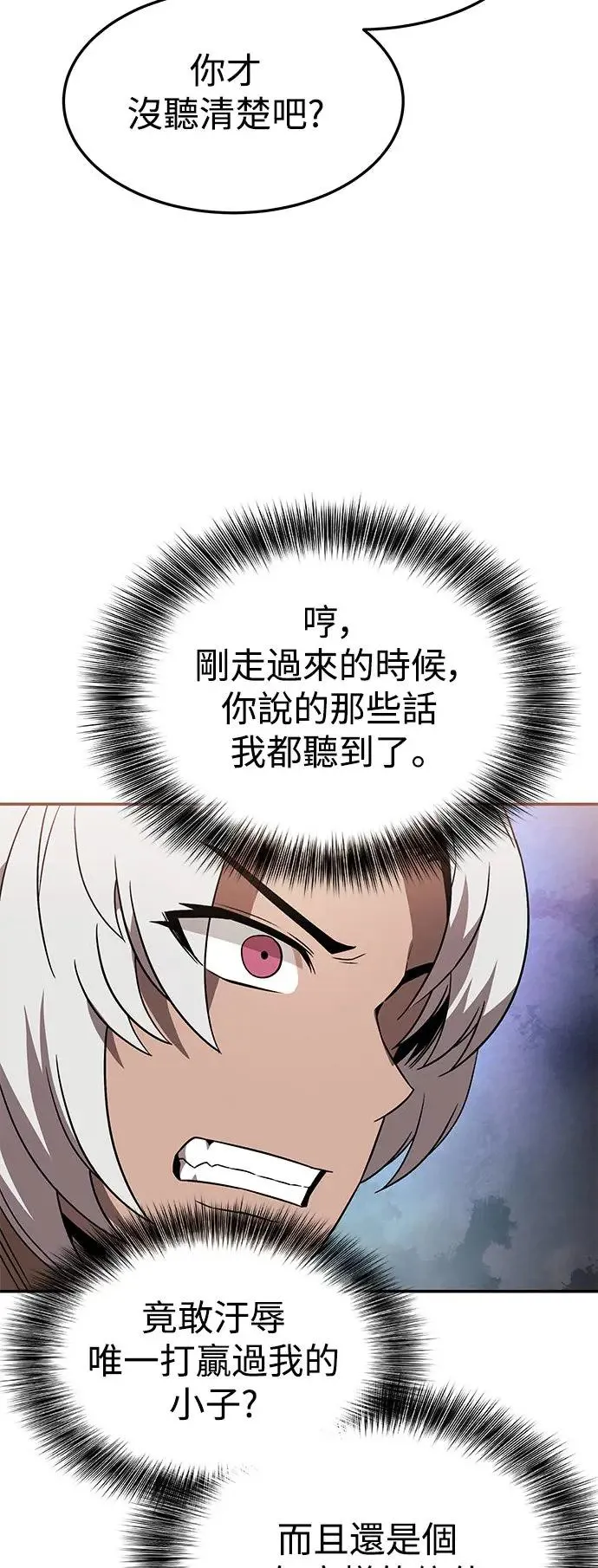 第38话 第45页