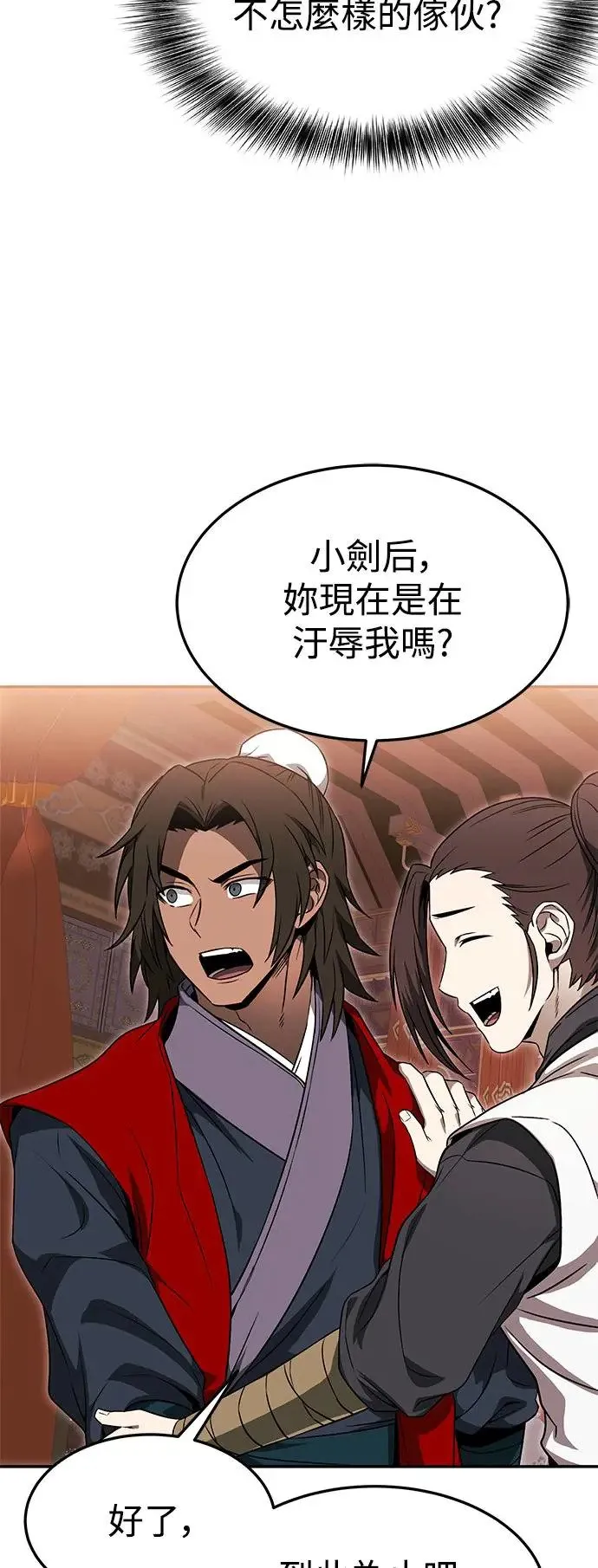 第38话 第46页