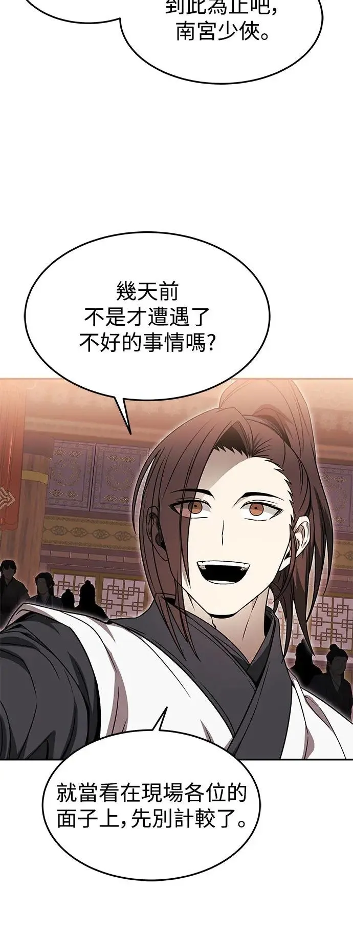 第38话 第47页