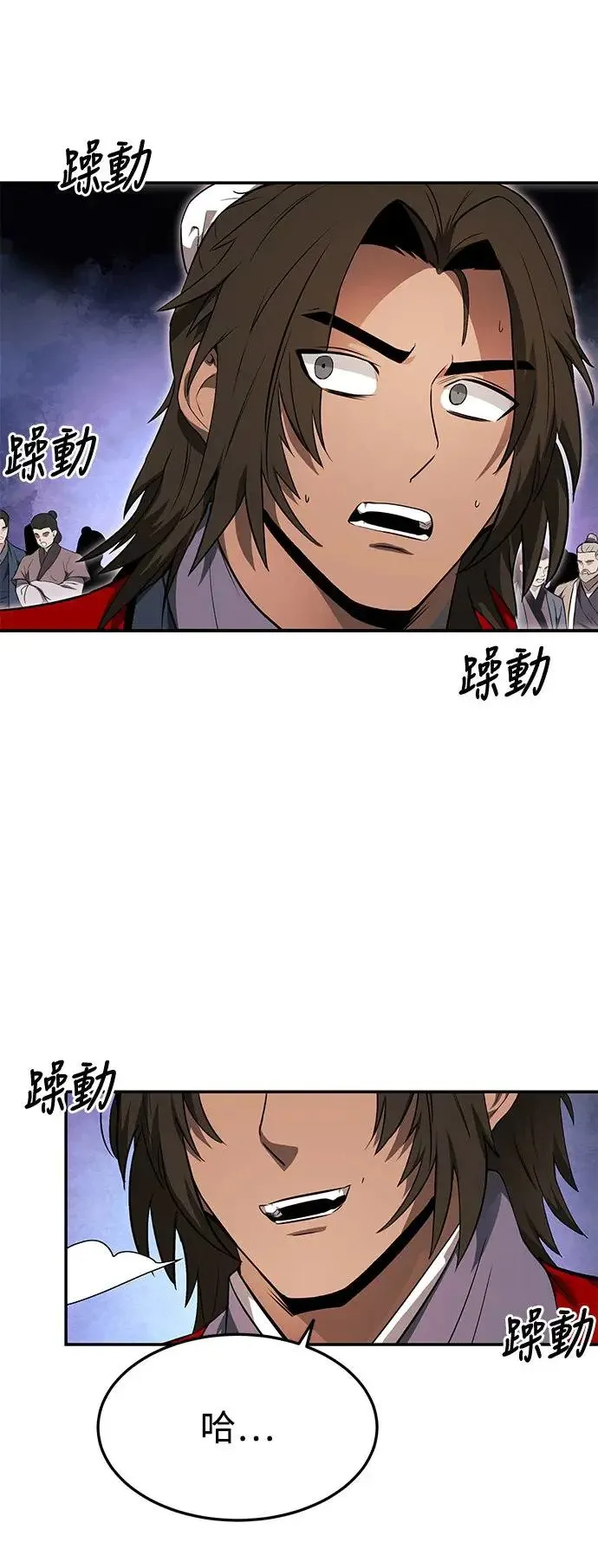 第38话 第48页