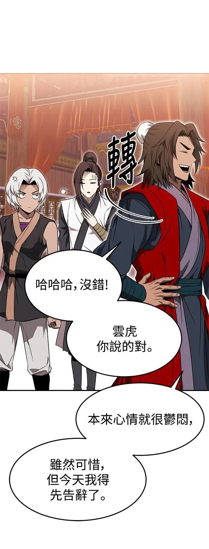 第38话 第49页