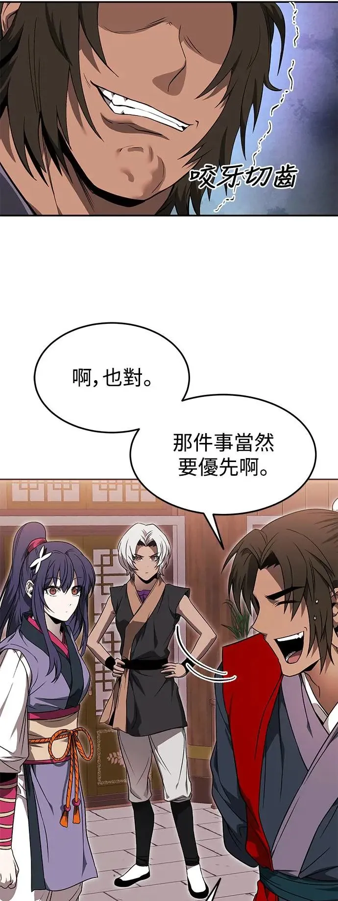 第38话 第51页