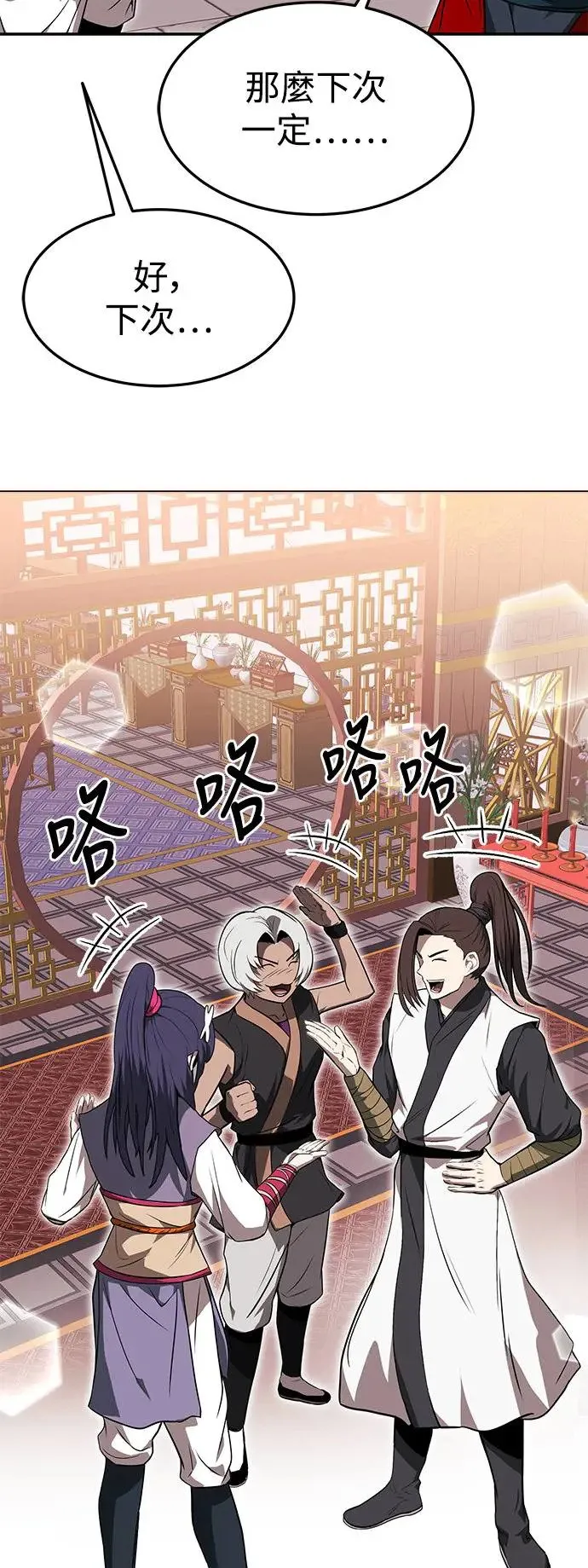 第38话 第52页
