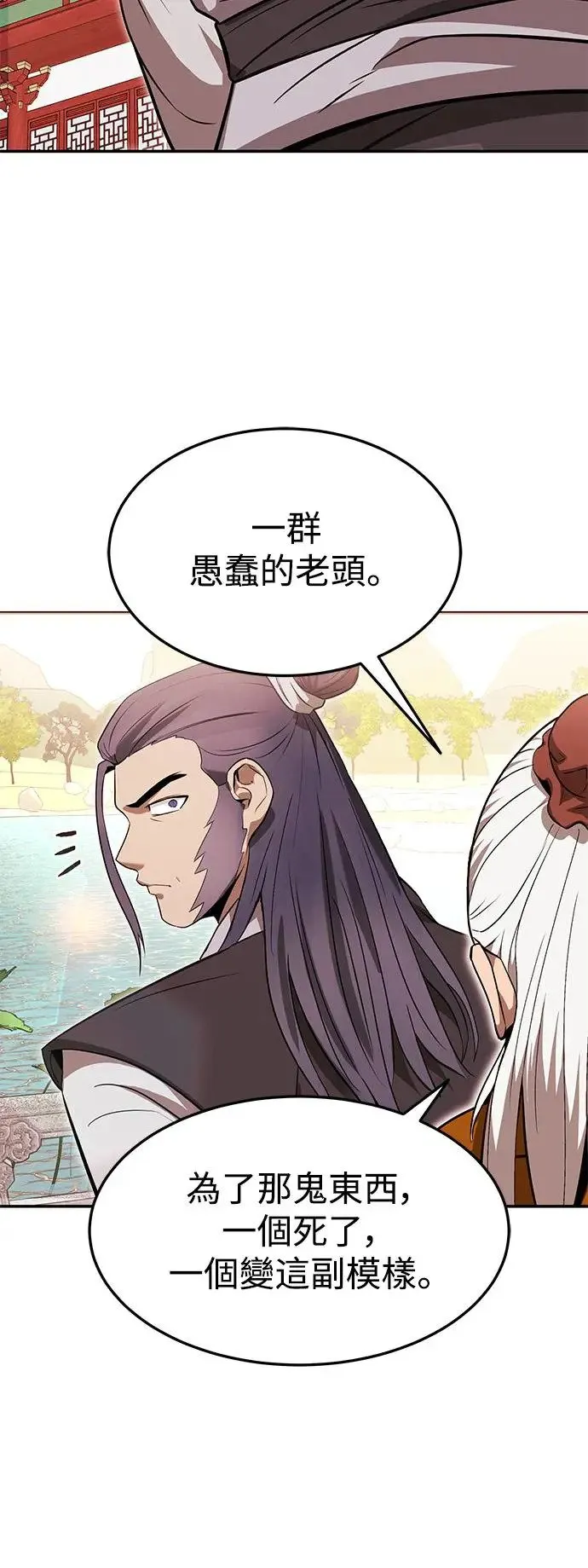 第38话 第55页