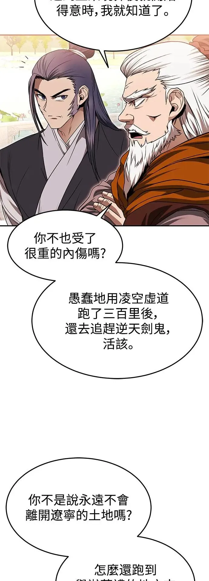 第38话 第57页
