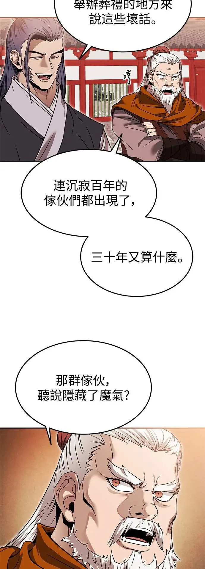 第38话 第58页
