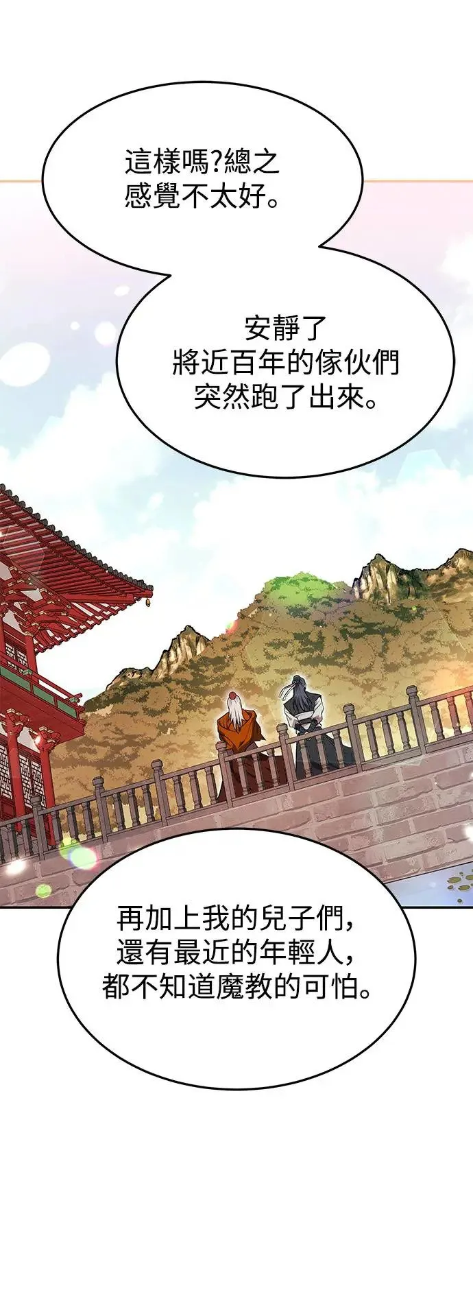 第38话 第60页