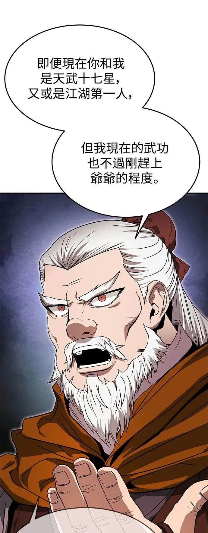 第38话 第61页