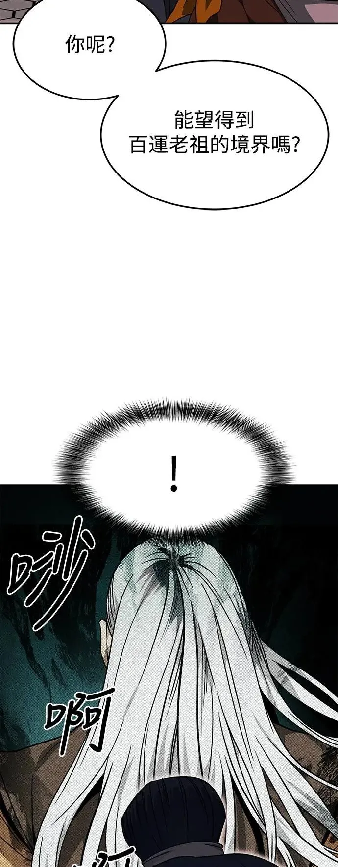 第38话 第63页