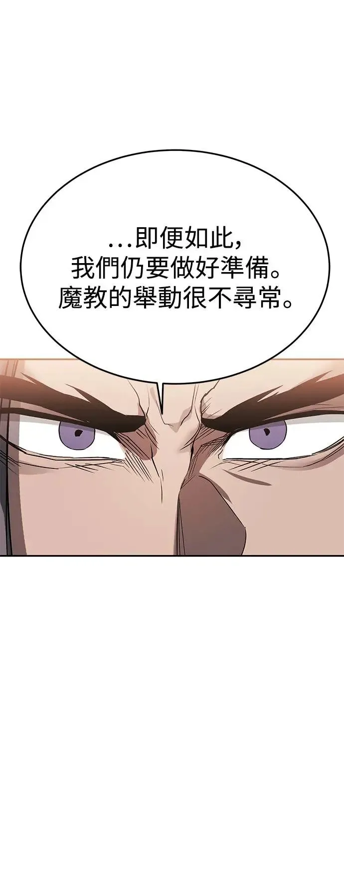 第38话 第65页