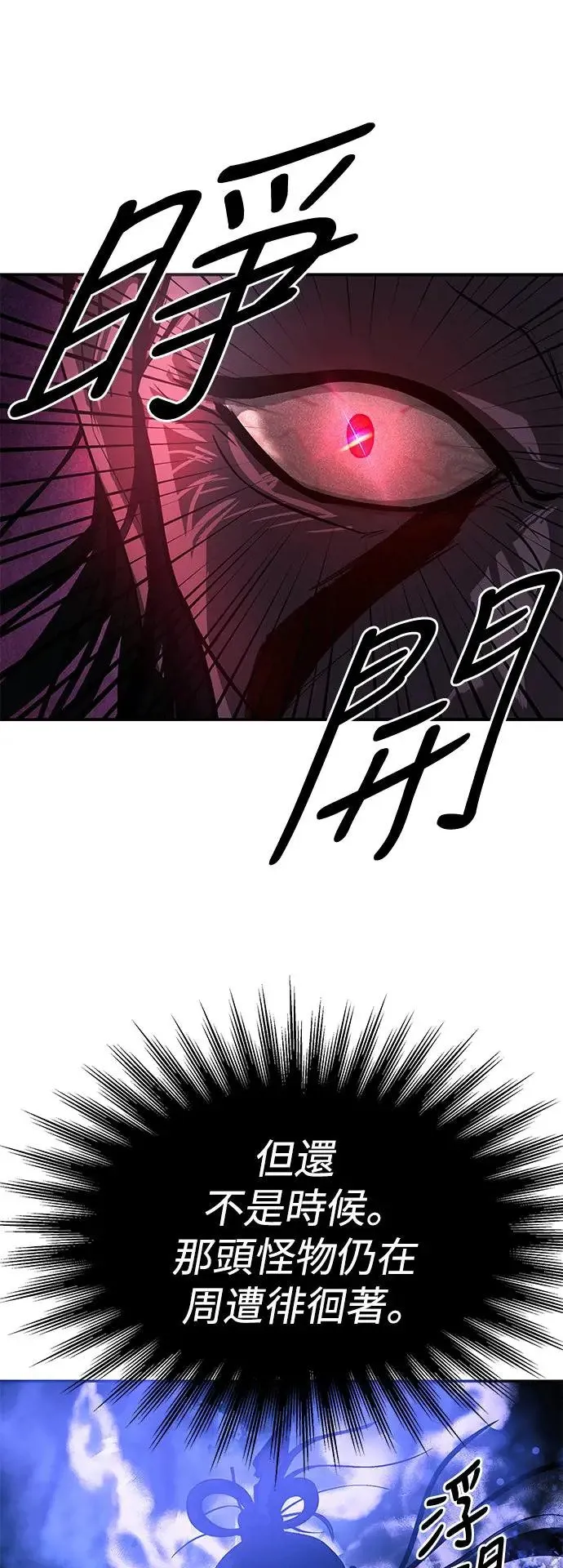 第39话 第3页