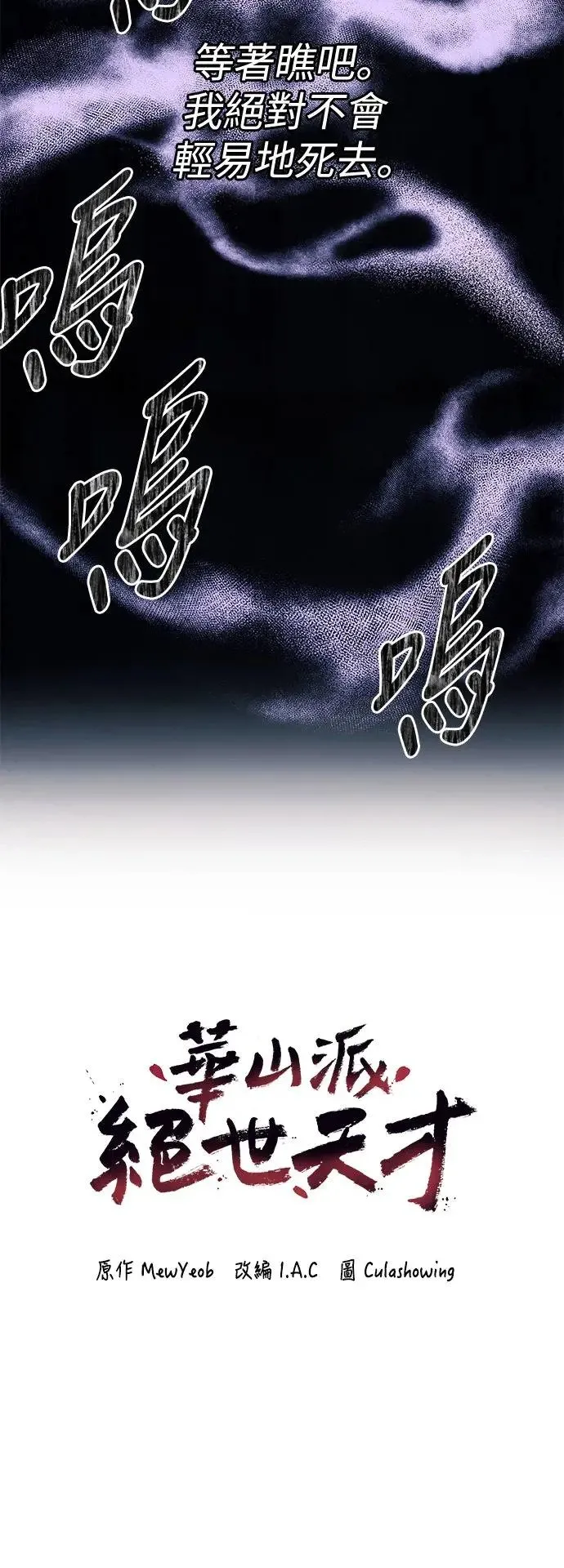 第39话 第5页