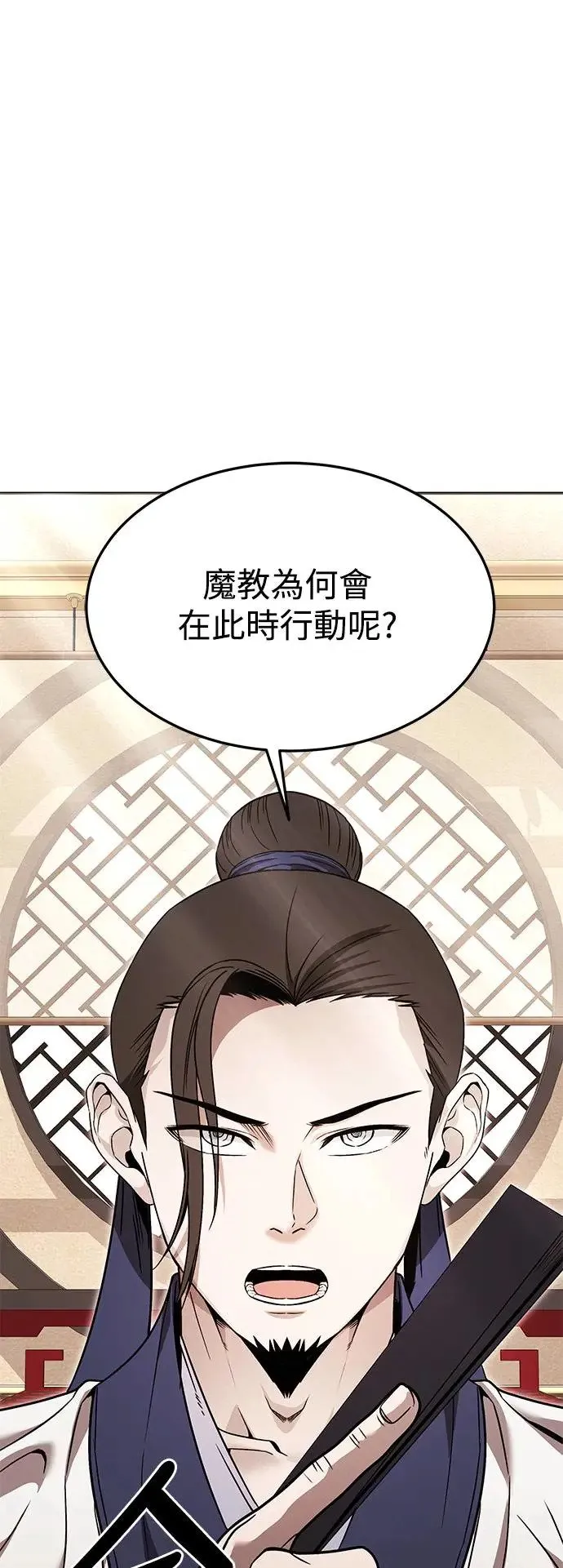 第39话 第6页