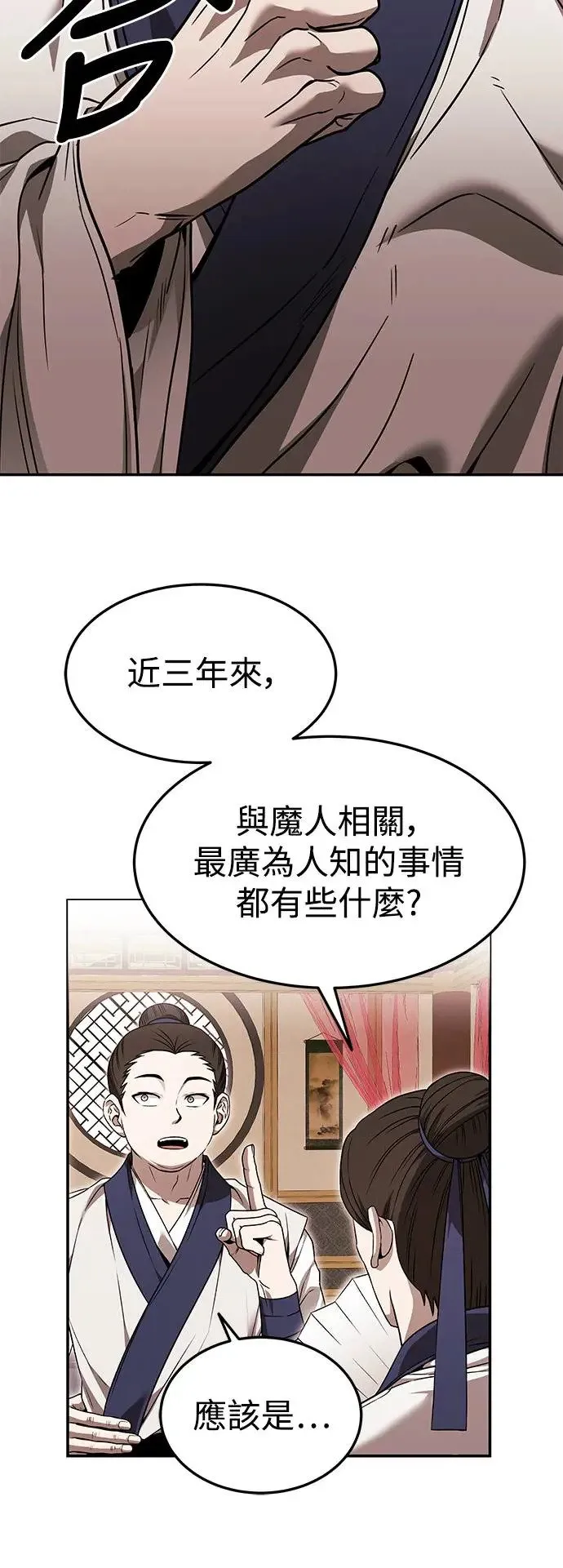 第39话 第7页