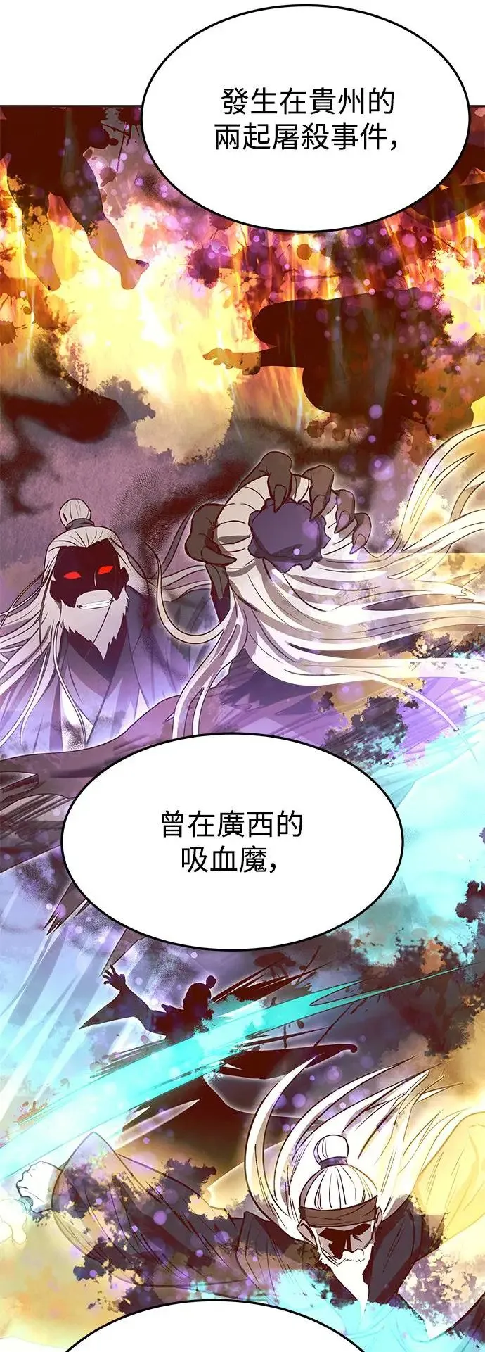 第39话 第8页