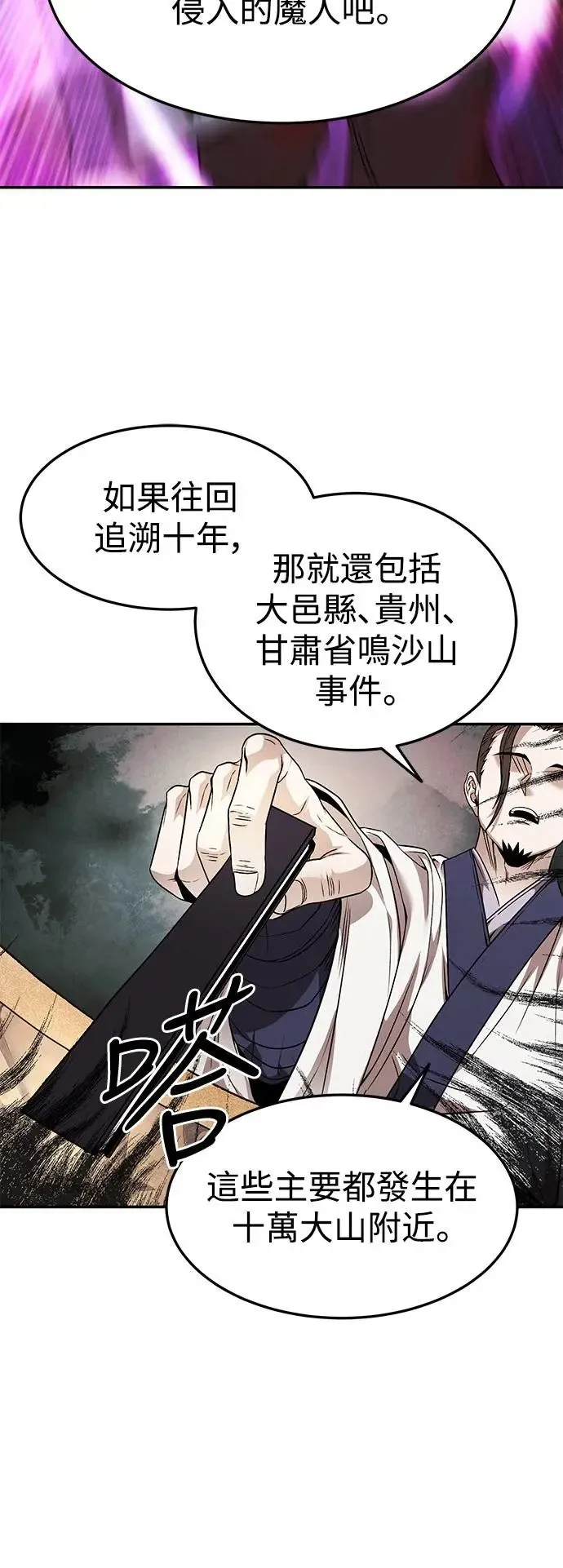 第39话 第10页