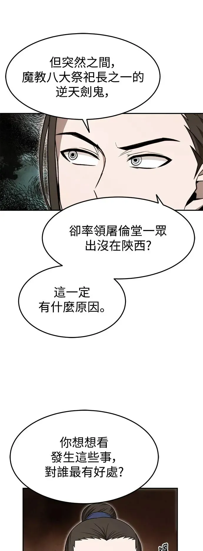 第39话 第11页
