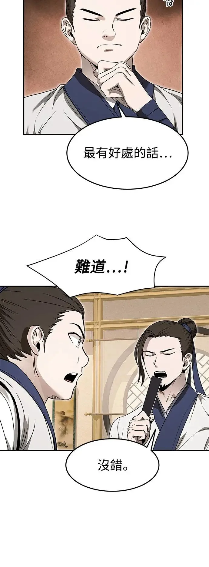第39话 第12页