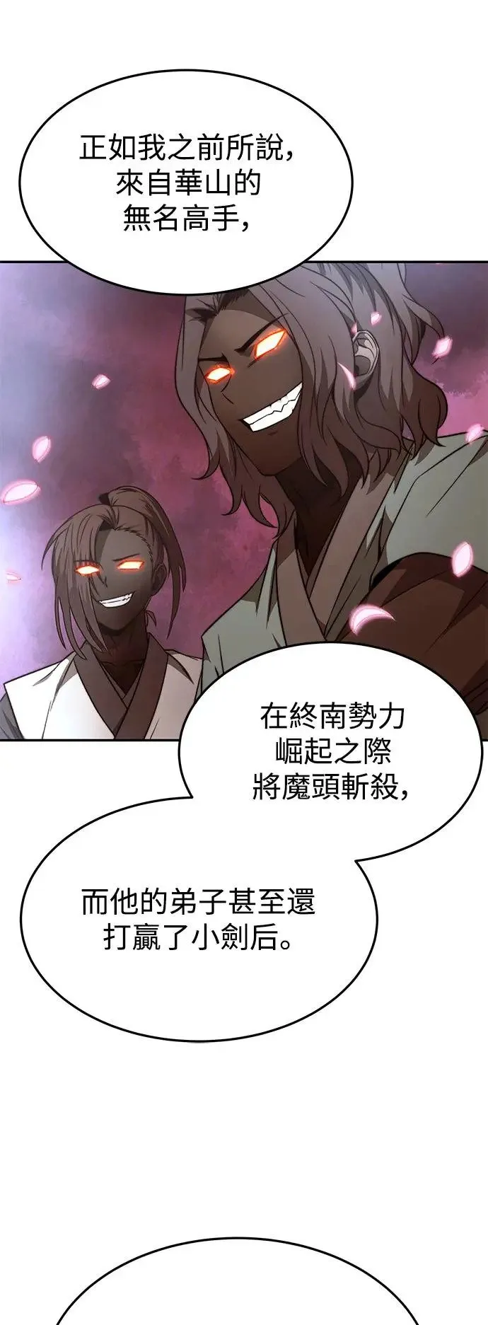 第39话 第13页