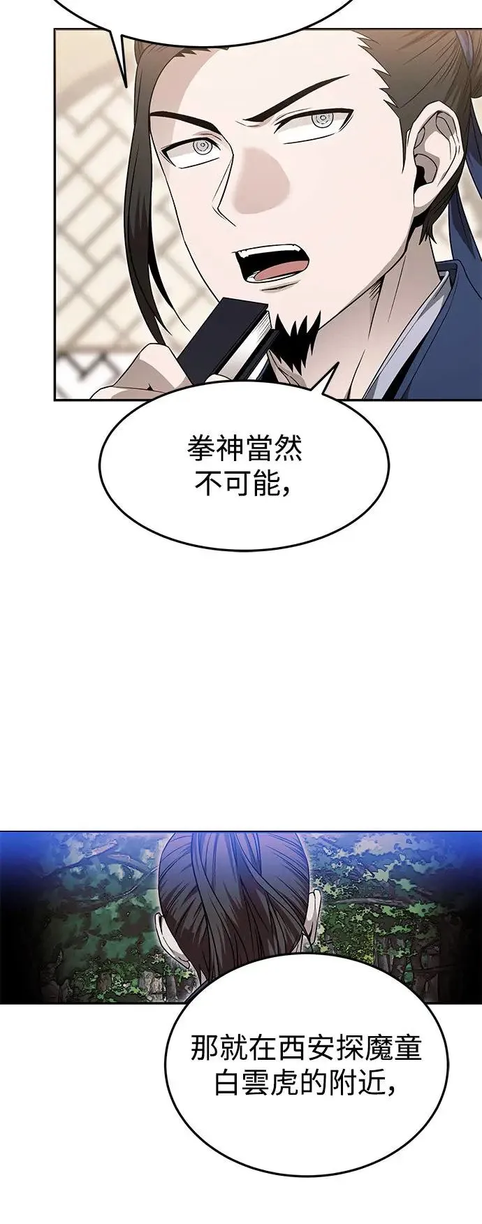 第39话 第17页