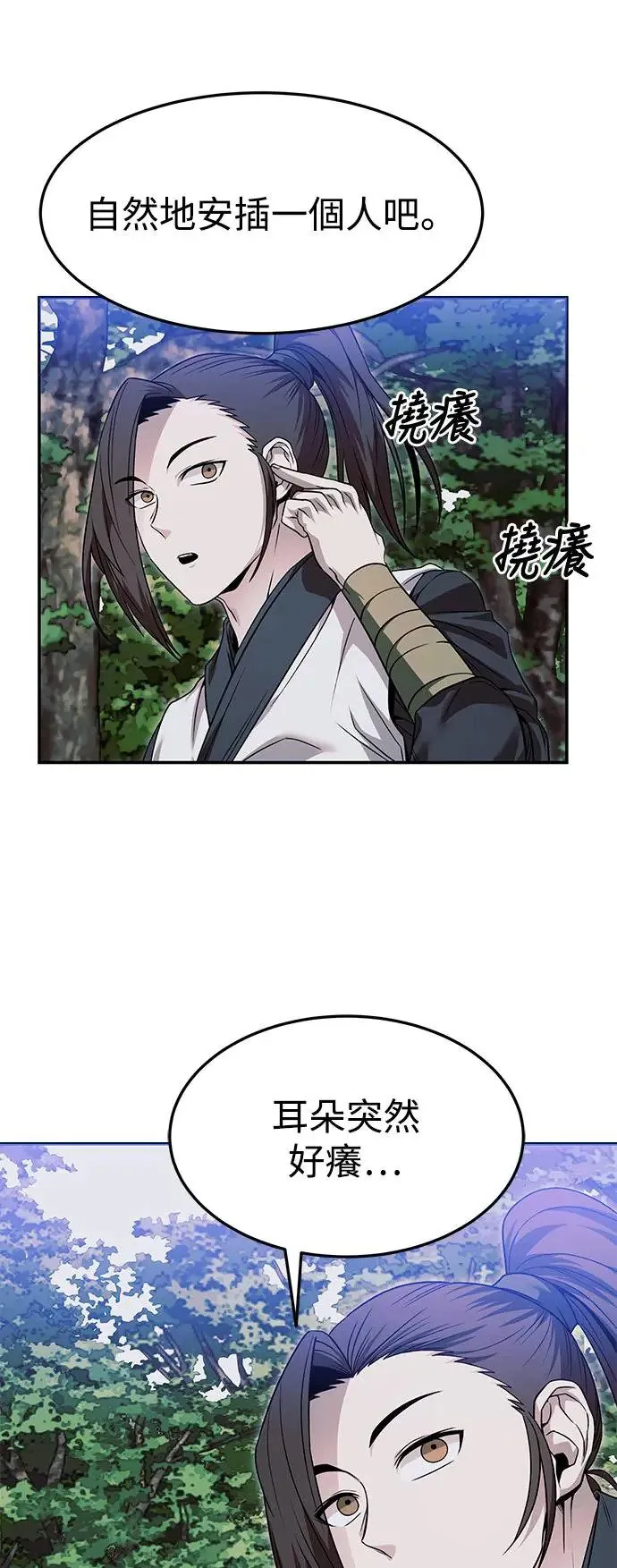 第39话 第18页