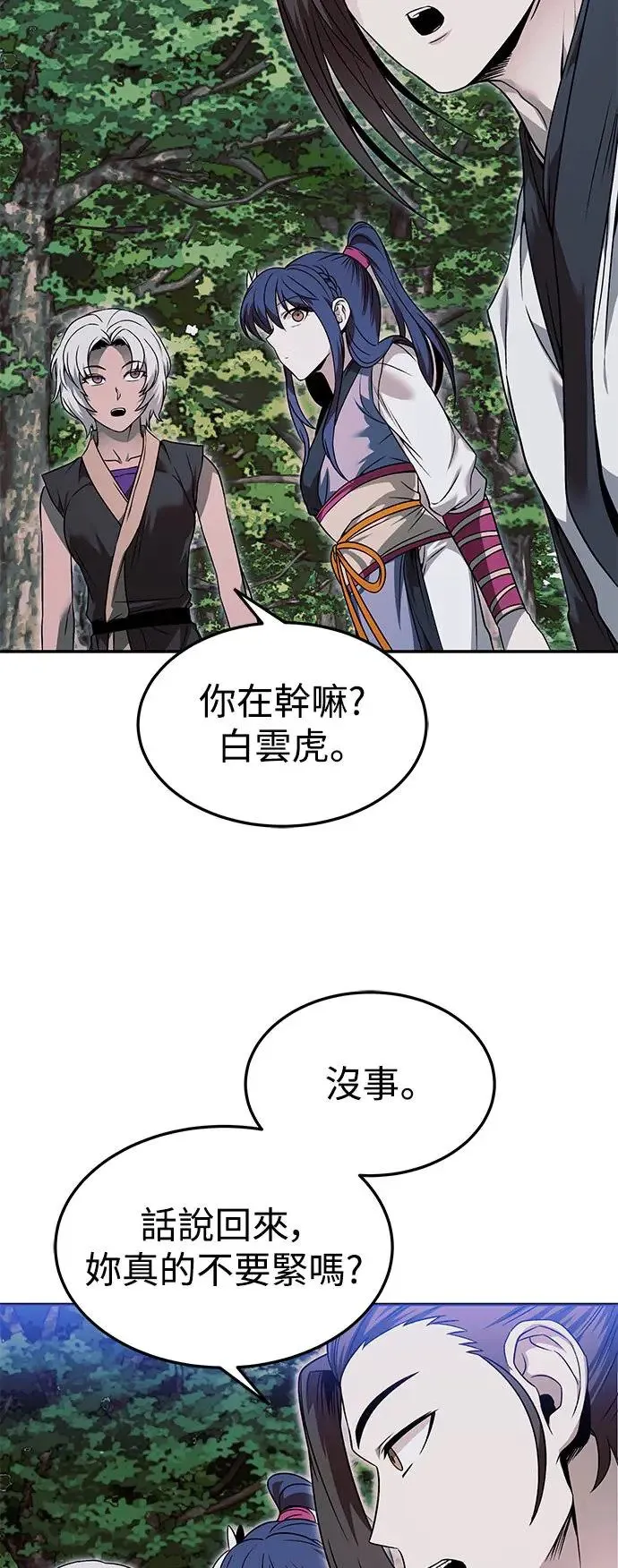 第39话 第19页