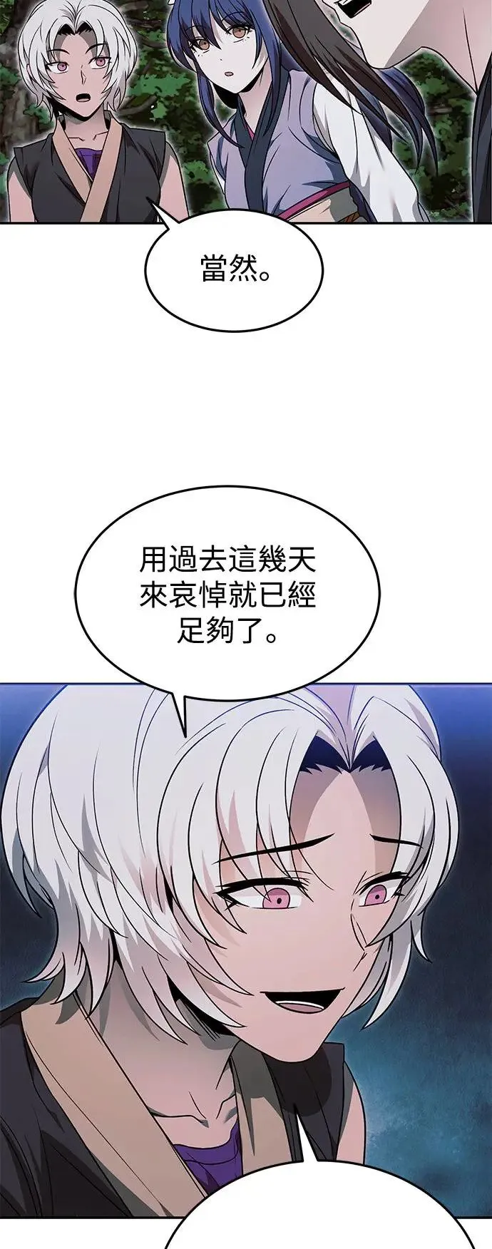 第39话 第20页