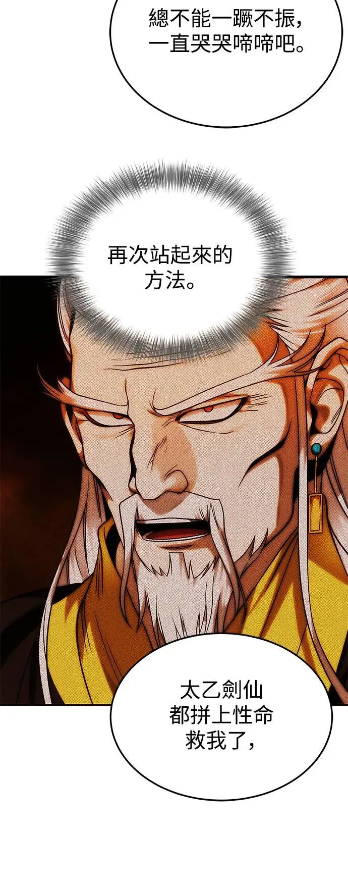 第39话 第21页