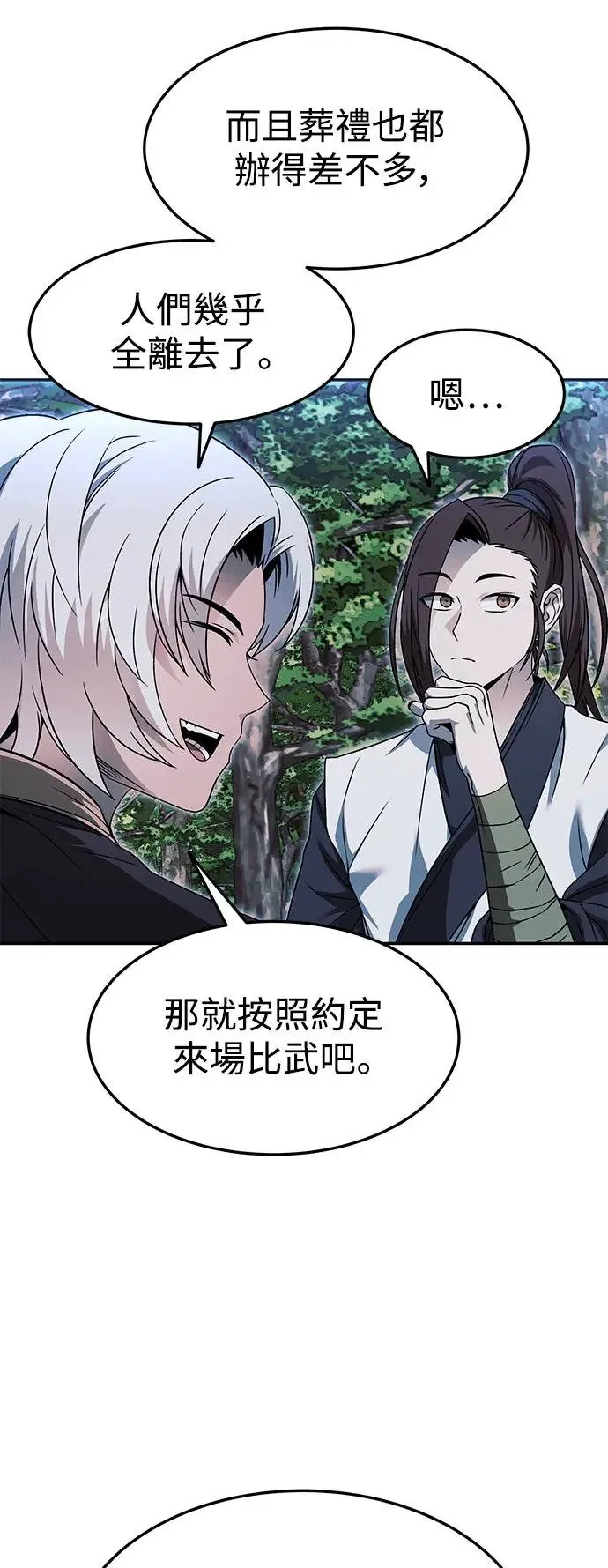 第39话 第22页