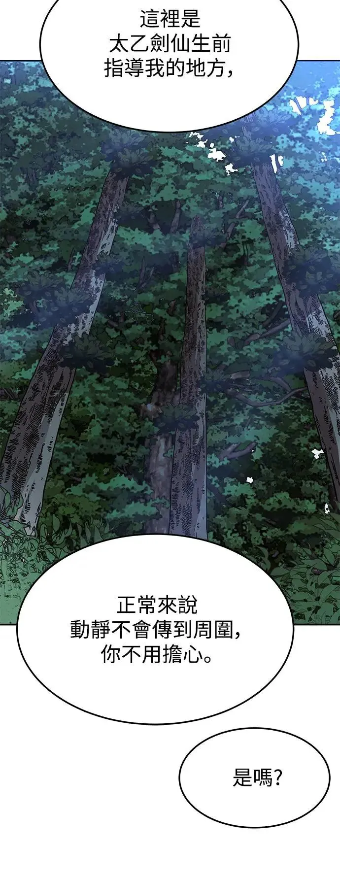 第39话 第23页