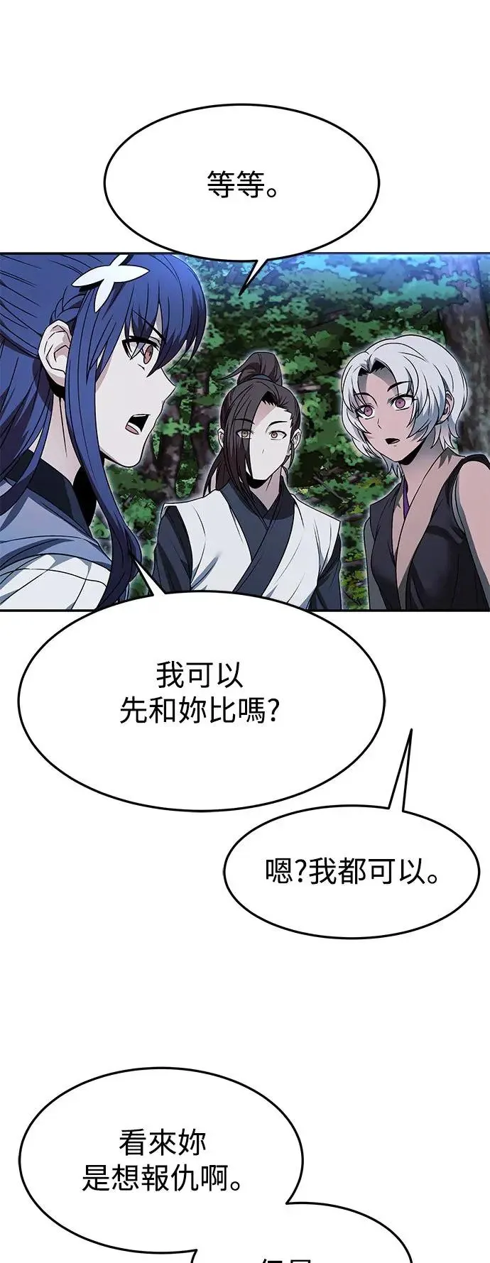 第39话 第24页