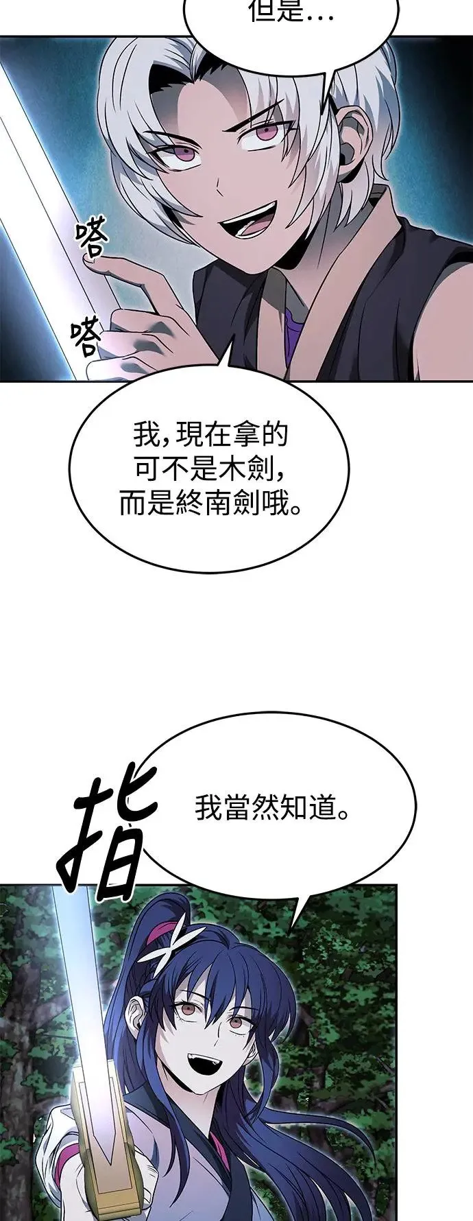 第39话 第25页