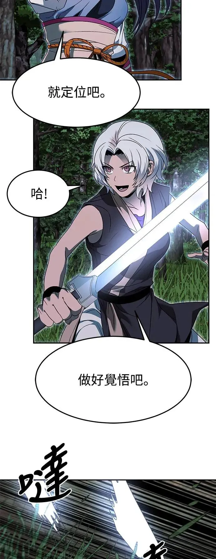 第39话 第26页