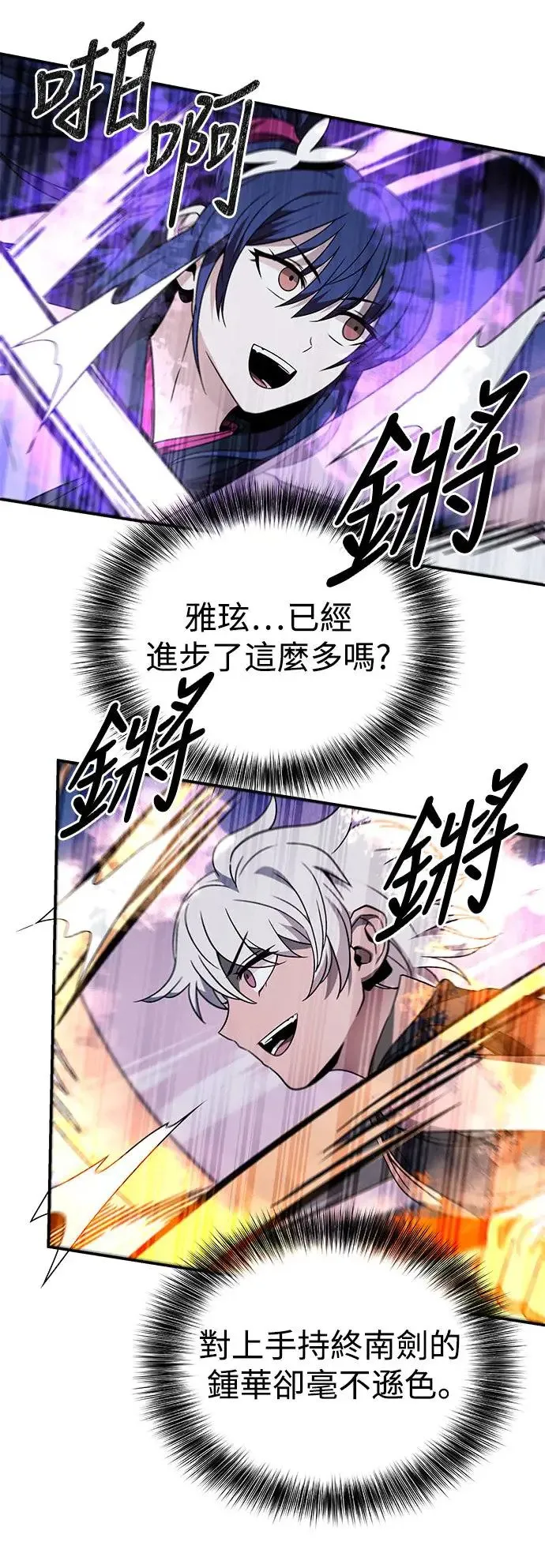 第39话 第28页