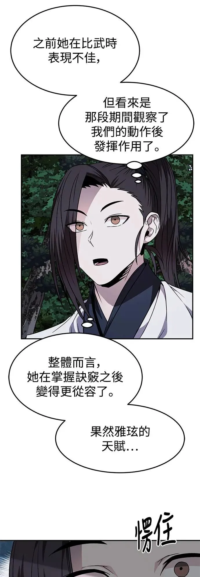 第39话 第29页