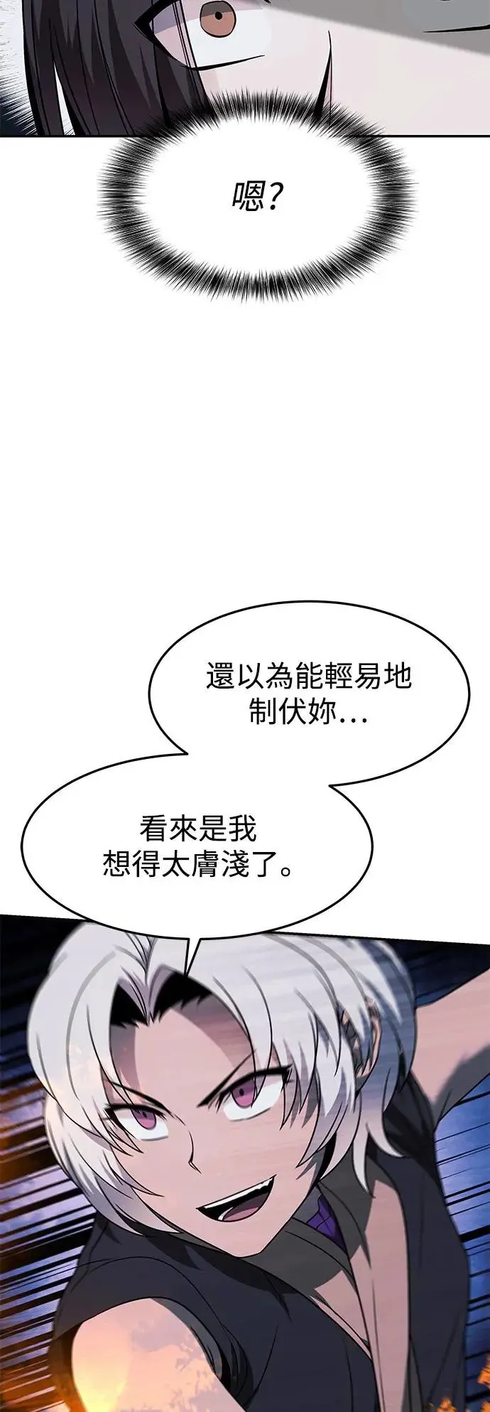 第39话 第30页