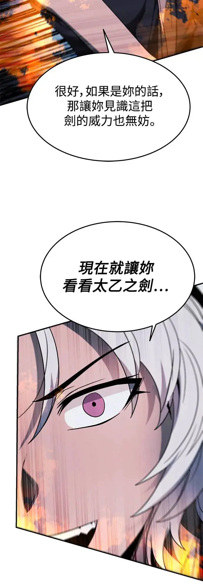 第39话 第31页