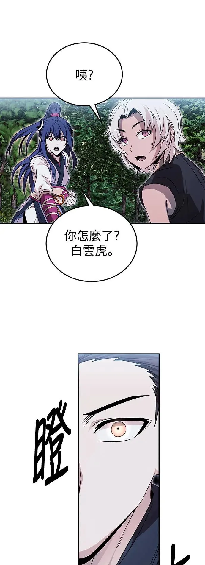第39话 第33页