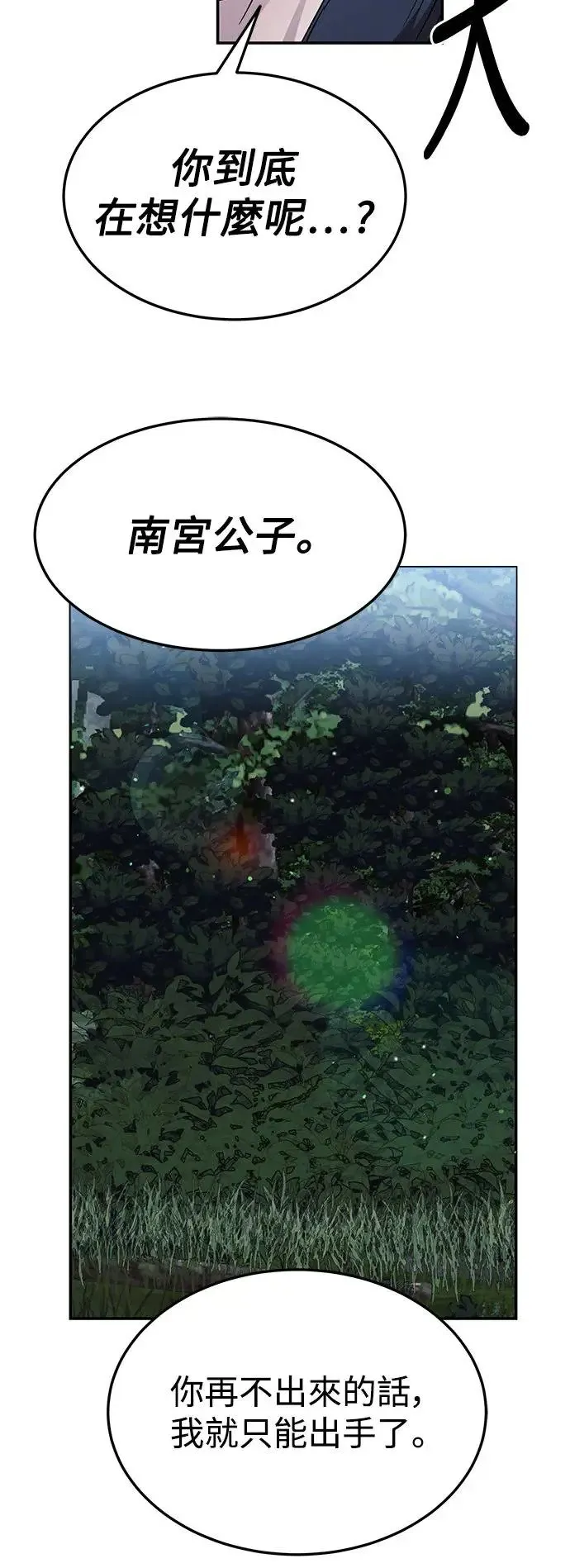 第39话 第34页