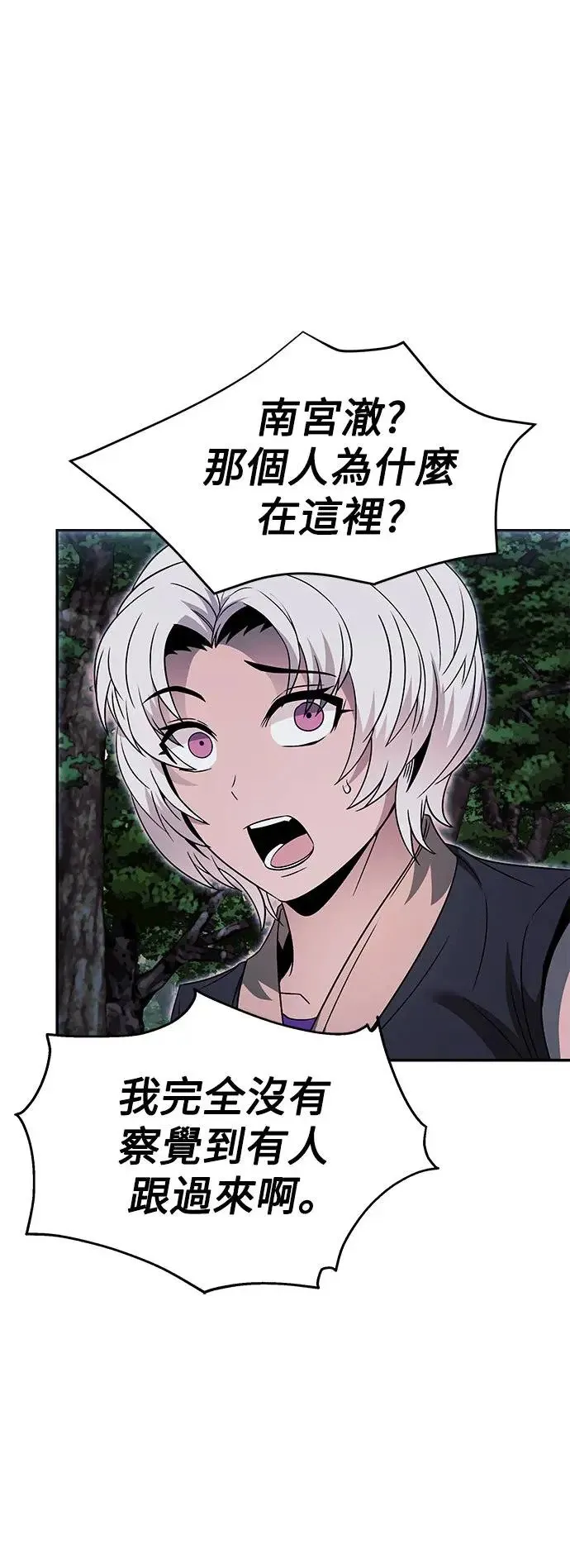 第39话 第35页