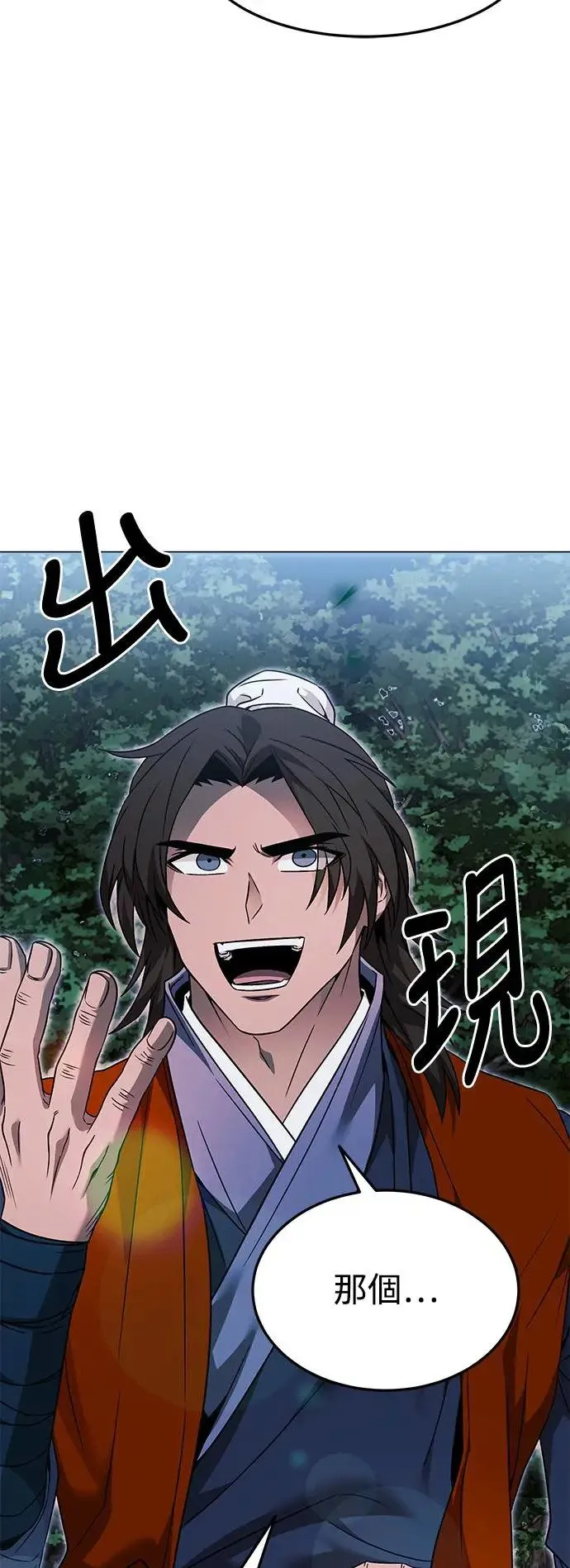 第39话 第37页
