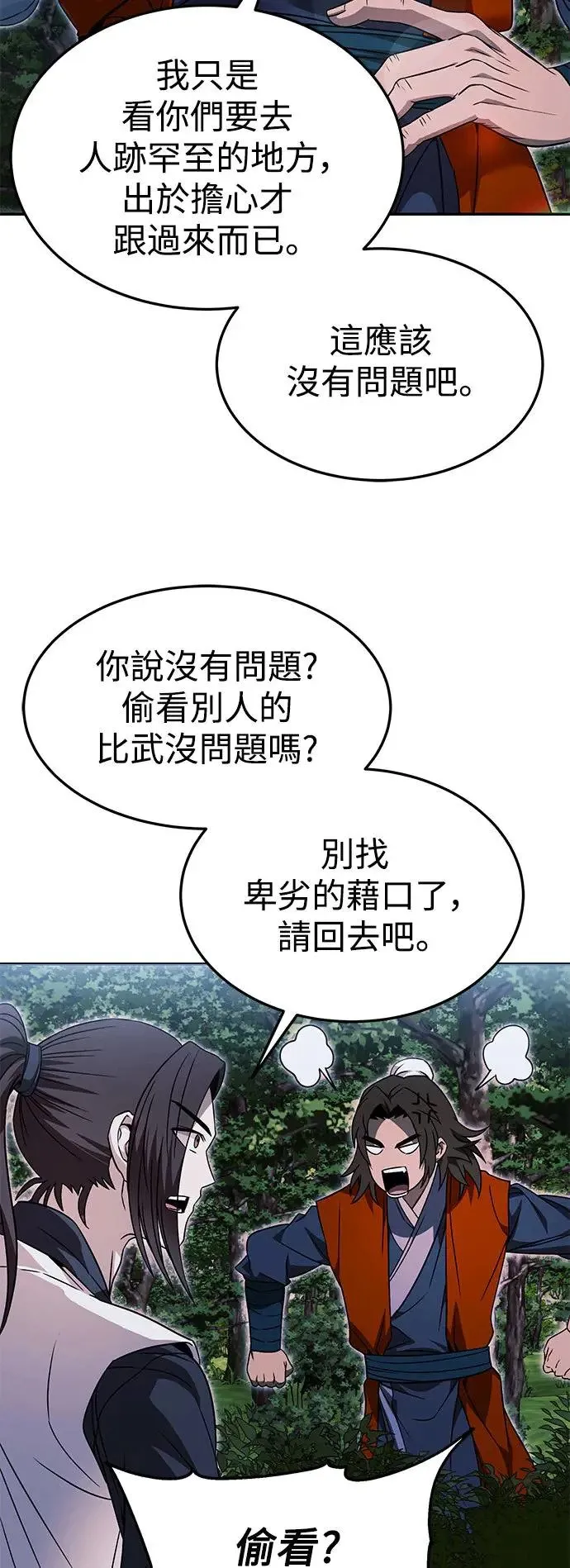 第39话 第38页