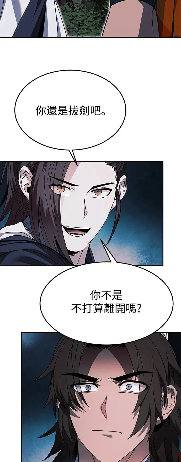 第39话 第41页