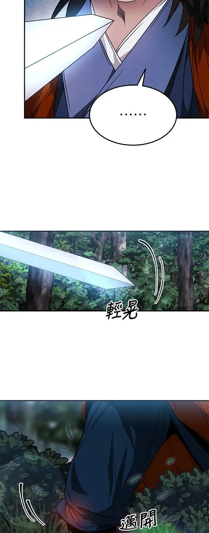 第39话 第42页