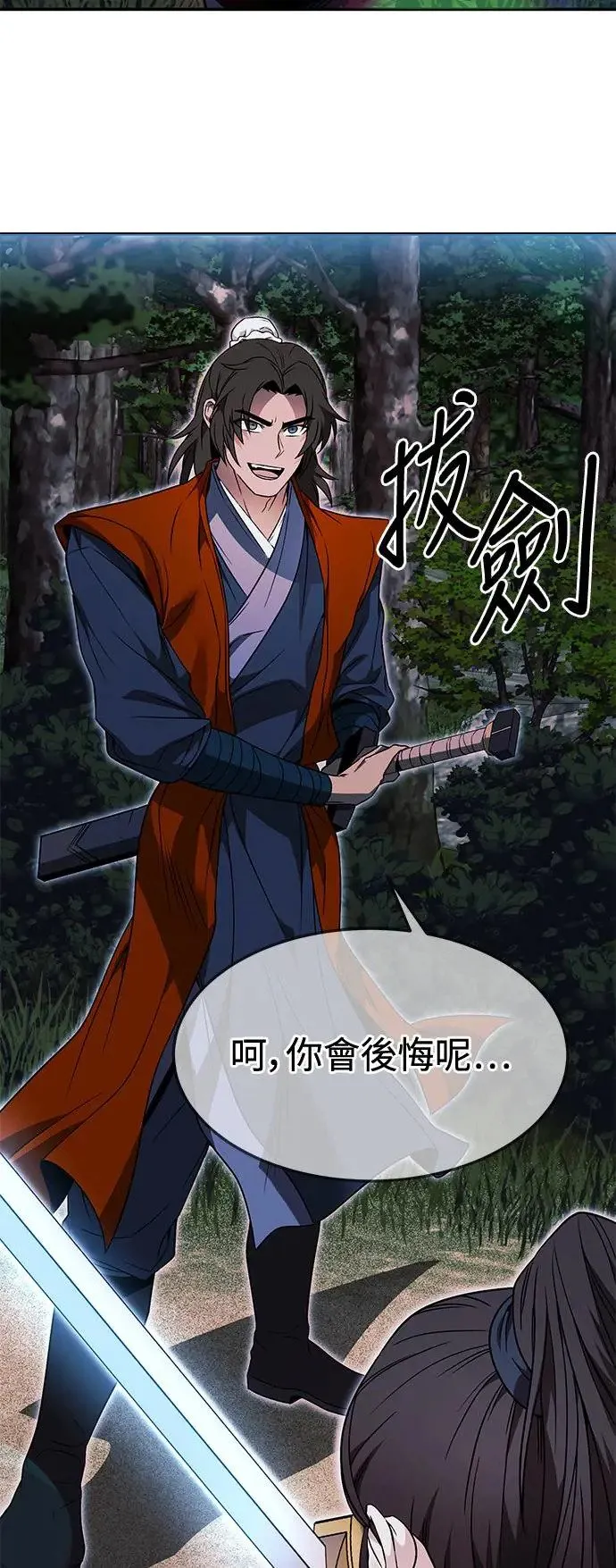 第39话 第43页