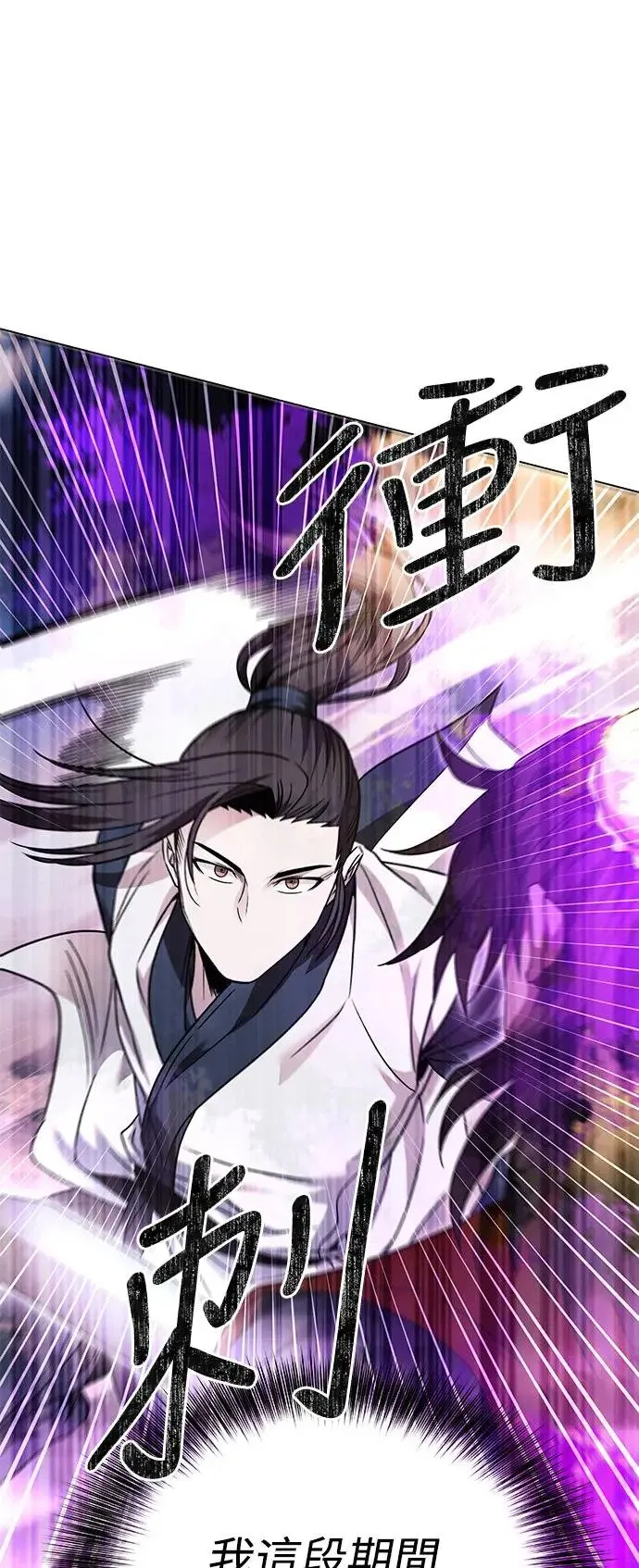 第39话 第45页