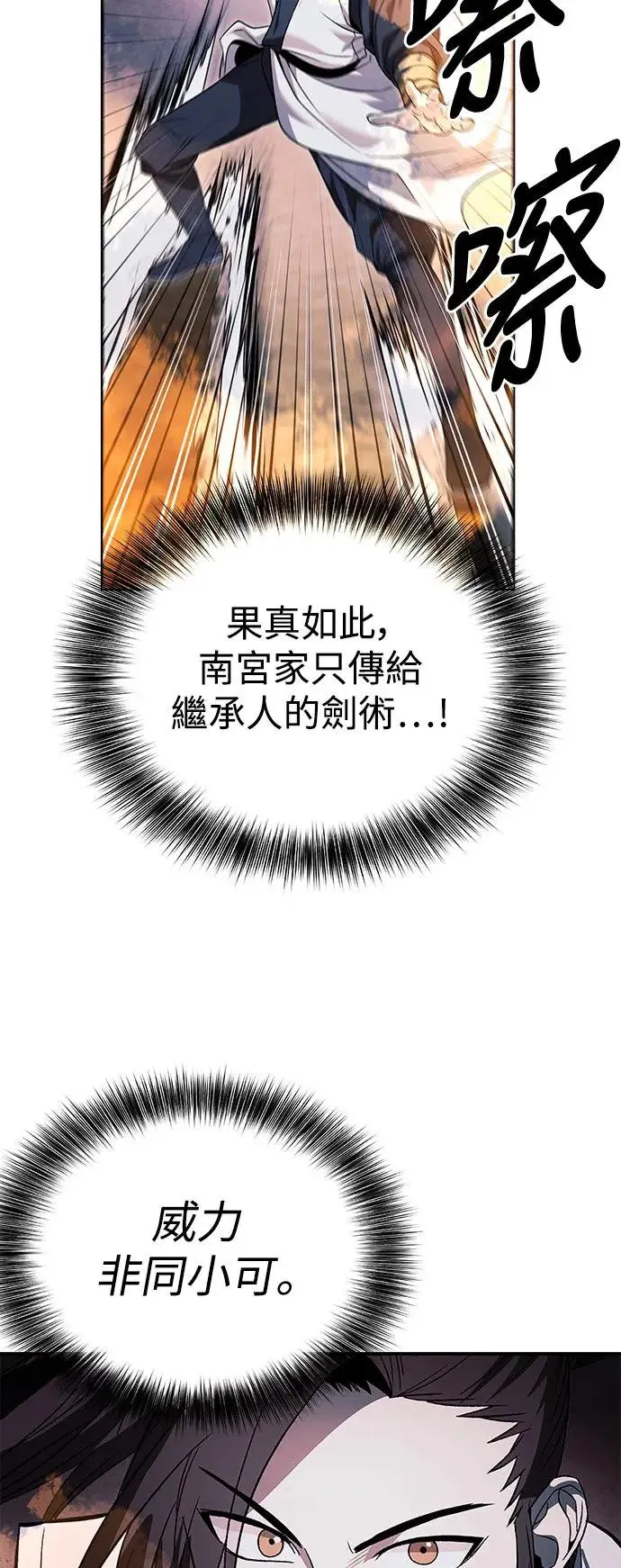 第39话 第52页