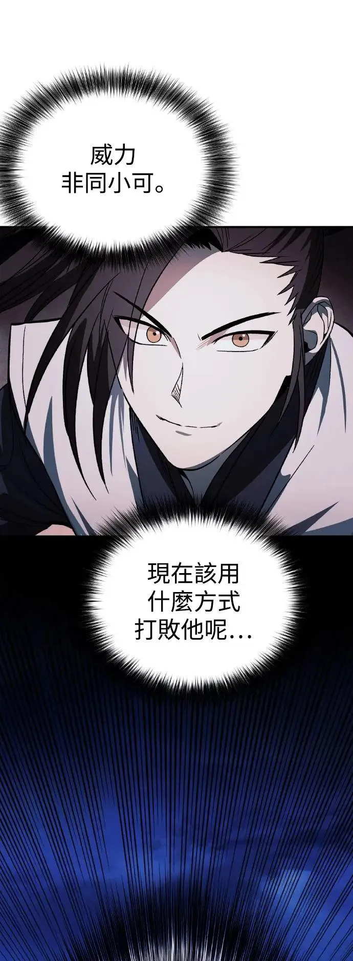 第40话 第1页