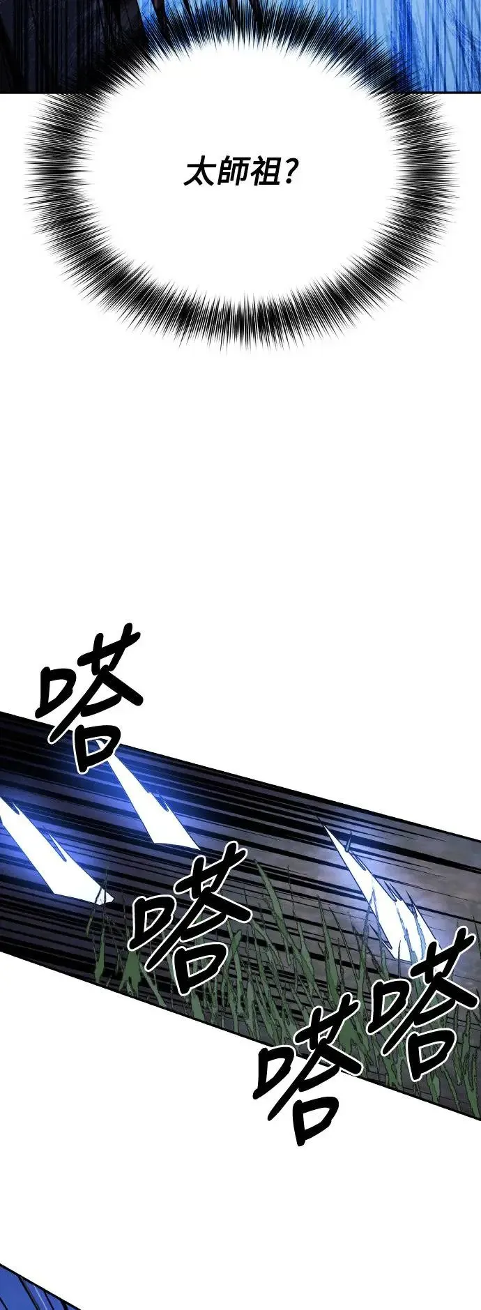 第40话 第3页