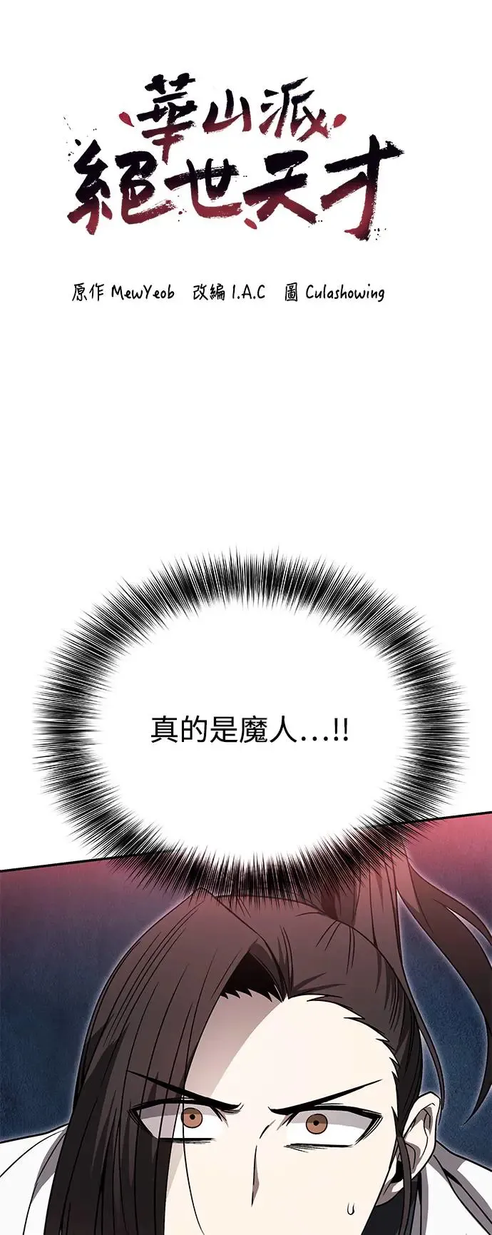 第40话 第6页